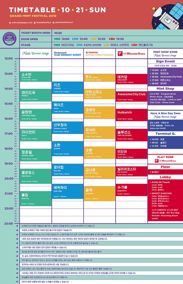 gmf2018_timetable_1020_sun_1200px.jpg