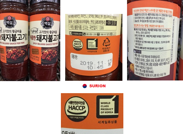 불고기 돼지 고기 용 매운 소스.PNG