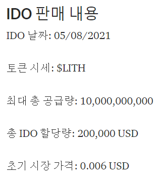 4 IDO 내용.png