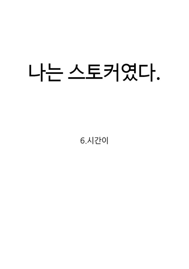 스토커제목.jpg