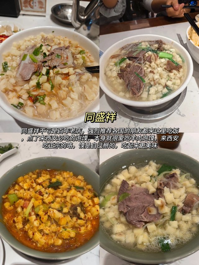 西安并非美食荒漠‼️来西安必吃的1️⃣5️⃣家店_7.jpg