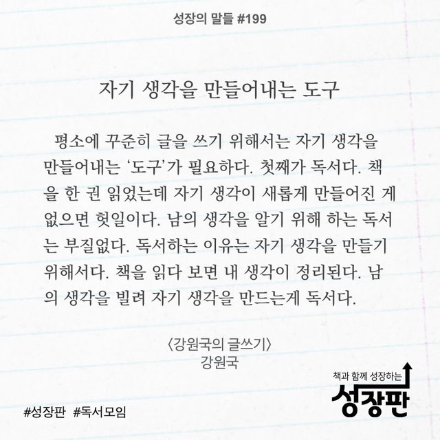 성장의 말들_2018년_#199.001.jpeg