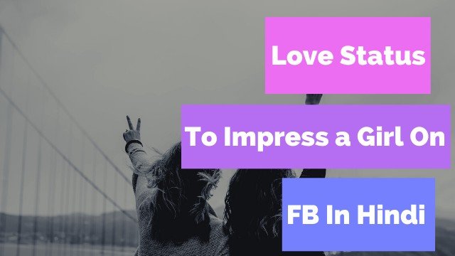 Love Status To Impress a Girl On FB In Hindi.jpg