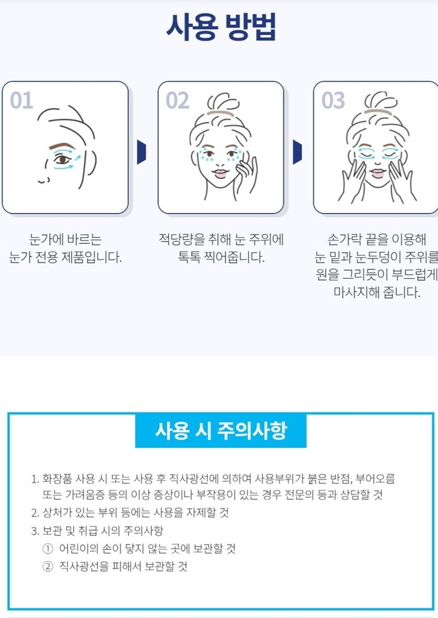 Screenshot_20250805_095744_Atomy Shop.jpg