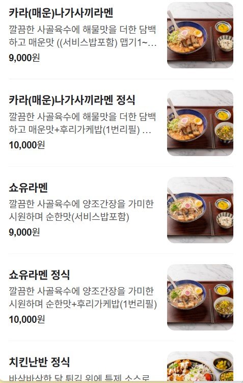 부산 교대점 우마이라멘-9.jpg