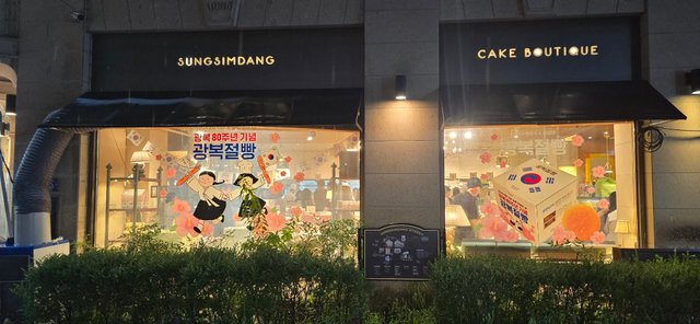 KakaoTalk_20250804_210418166_22.jpg