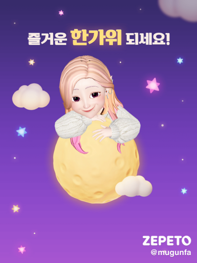 zepeto_photo_1696066075186.png