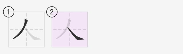 Screenshot_20210830-004350_Write Hanzi.jpg