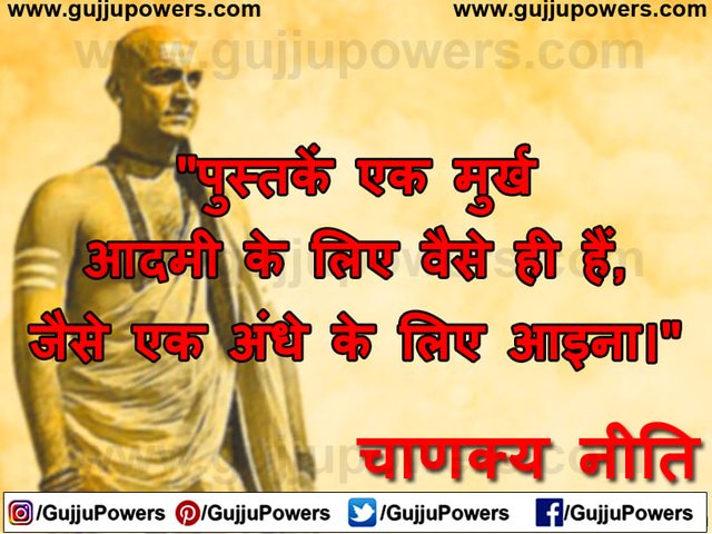 Chanakya Quotes in Hindi 07.jpg