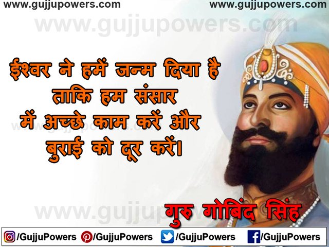 Guru Gobind Singh Ji Quotes in Hindi & Punjabi Images - Gujju Powers 04.jpg
