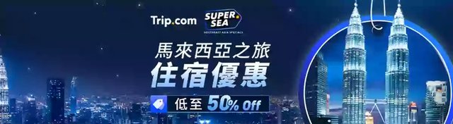 trip-com-super-sea.webp.jpg