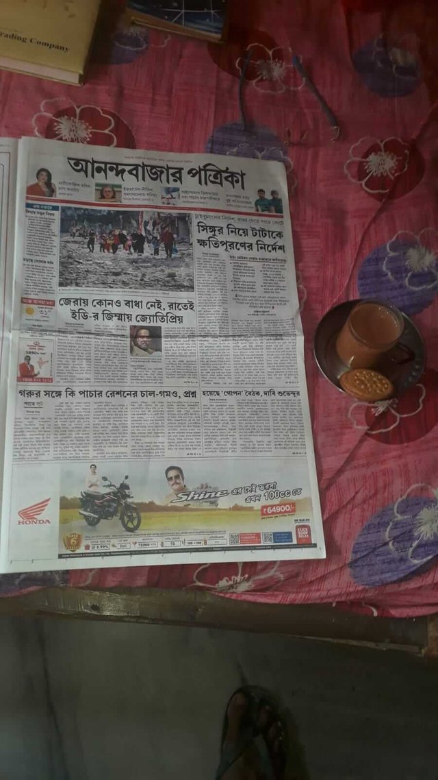 morning-tea-with-news-paper.jpg