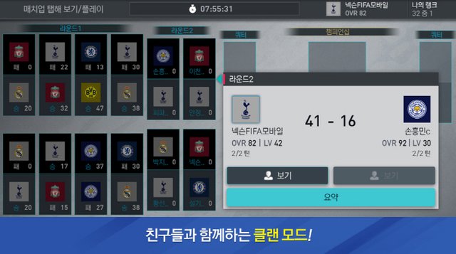 피파 모바일(FIFA MOBILE) 모바일 축구게임 사전등록 (7).jpg