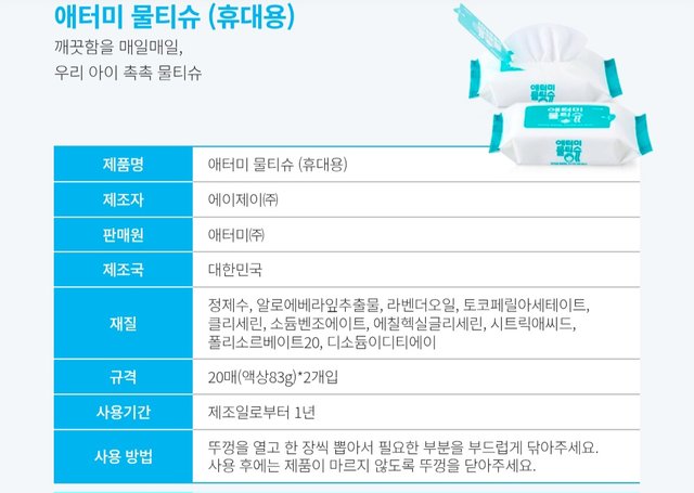 Screenshot_20250823_211653_Atomy Shop.jpg