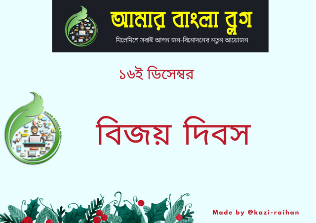 Green and Red Floral Hello December Flyer Landscape_20231216_154427_0000.png