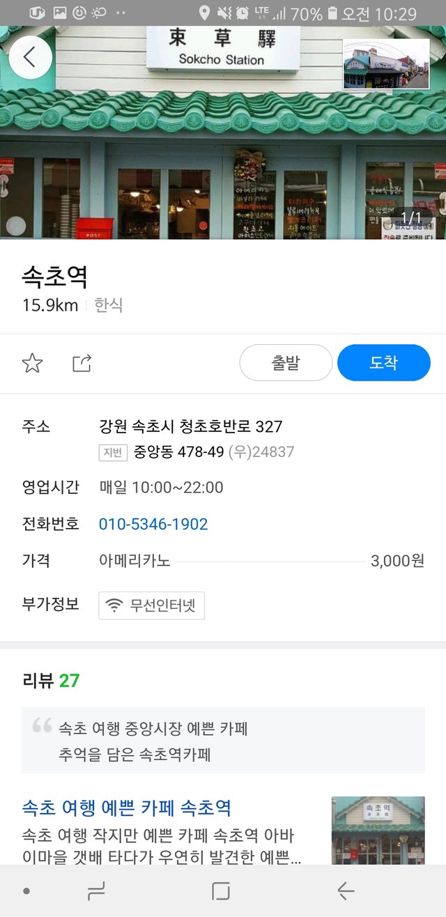 Screenshot_20181014-102953_Naver Map.jpg