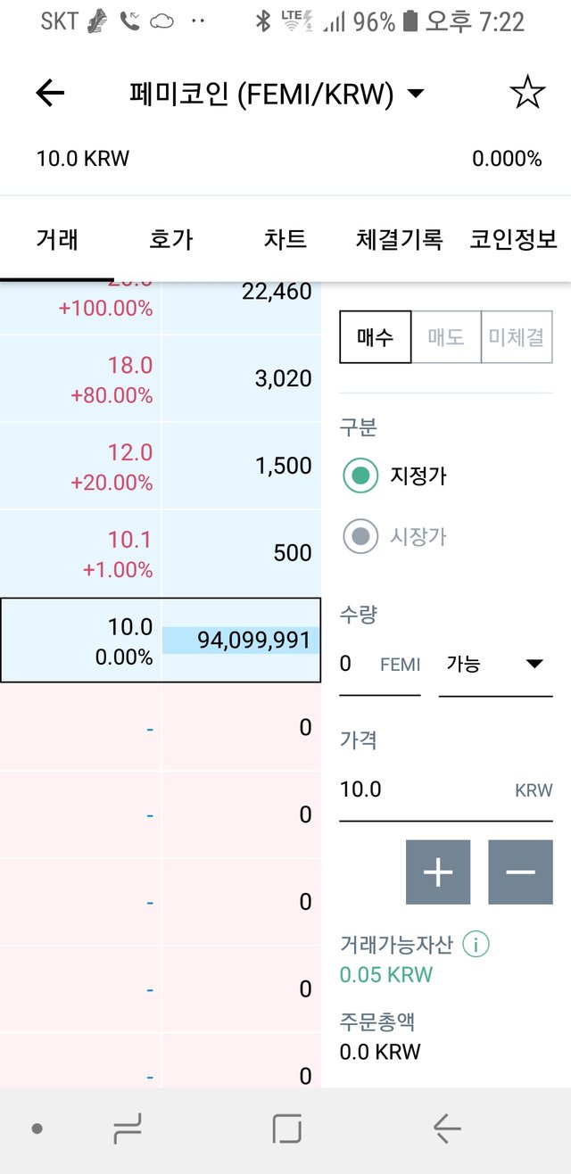 Screenshot_20190112-192235_비트소닉.jpg