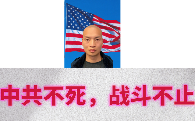 中共不死，战斗不止&Me3.png