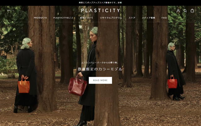 Plasticity - 10 Sustainable Eco-Shops.PNG