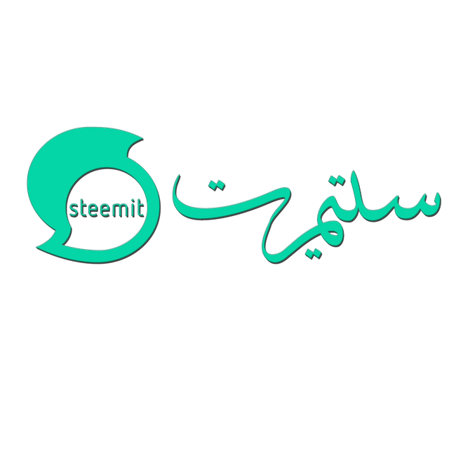 steemit arabic logo.png