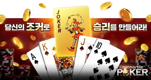 넷마블 포커(Netmarble Poker) 모바일 포커게임 (9).JPG