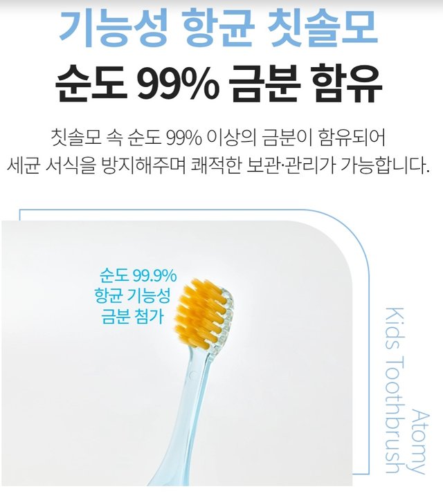 Screenshot_20250514_184406_Atomy Shop.jpg