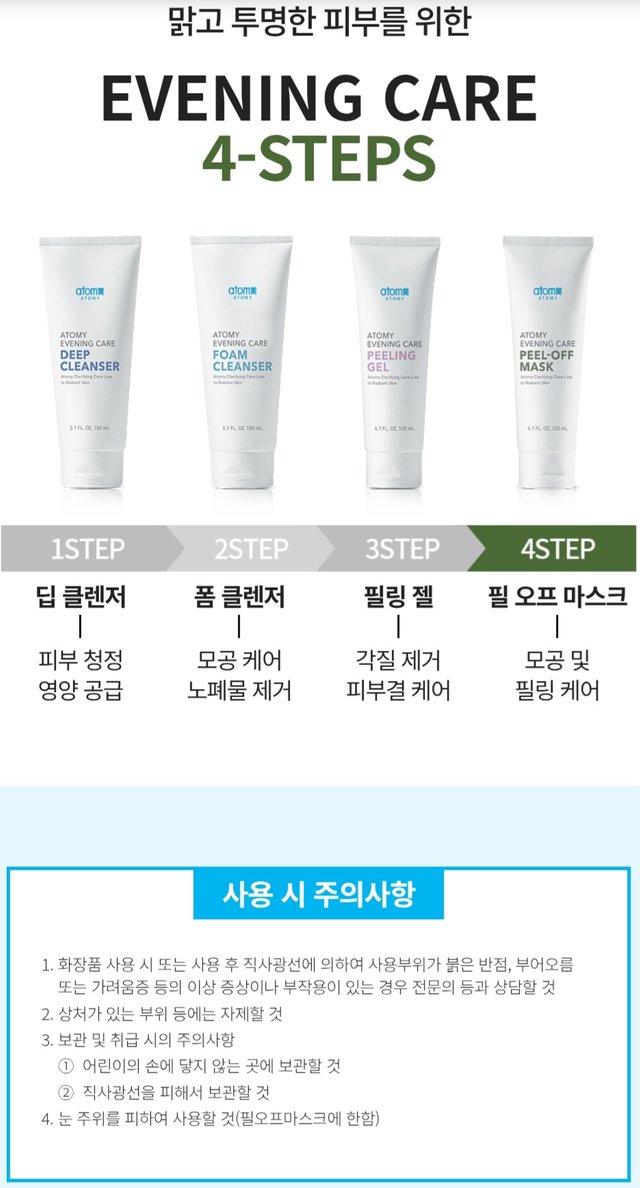 Screenshot_20250715_193354_Atomy Shop.jpg