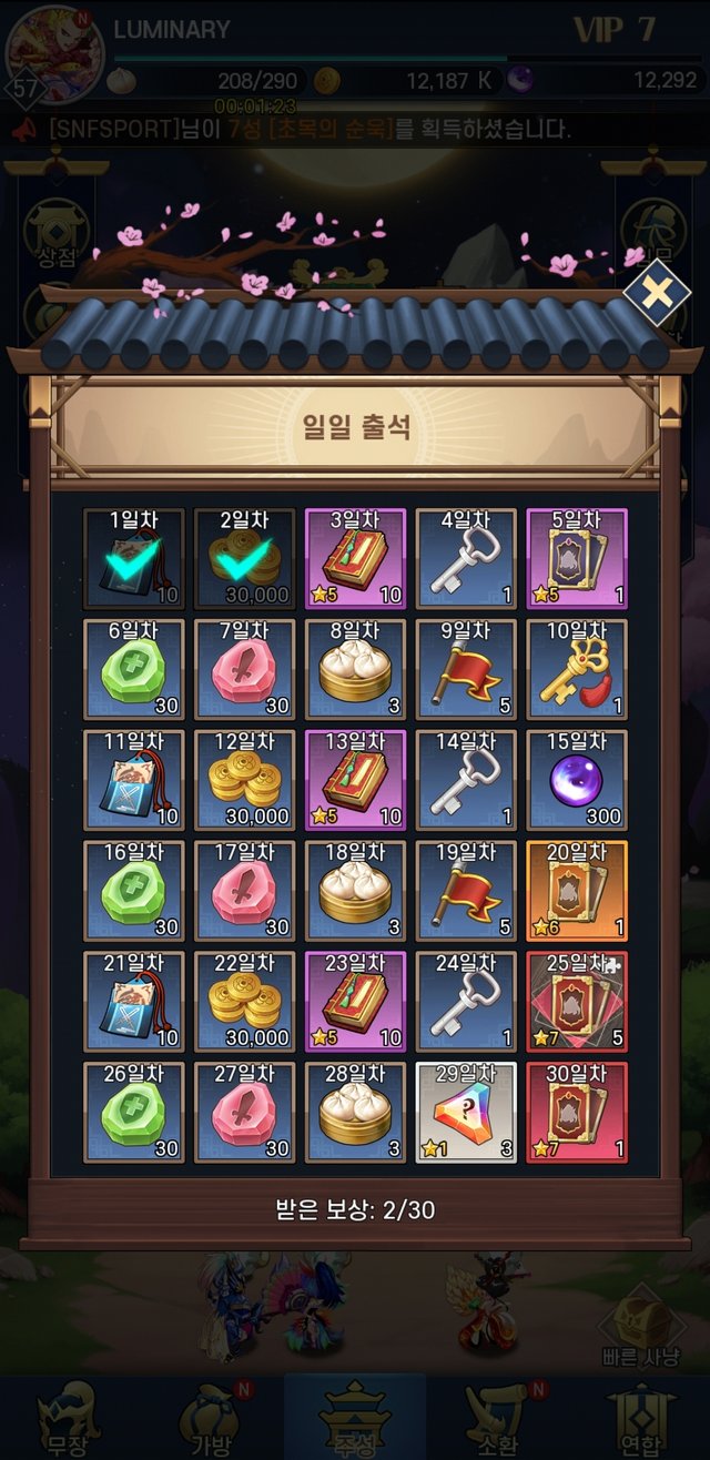 Screenshot_20220630-221550_Hero Blaze Three Kingdoms.jpg