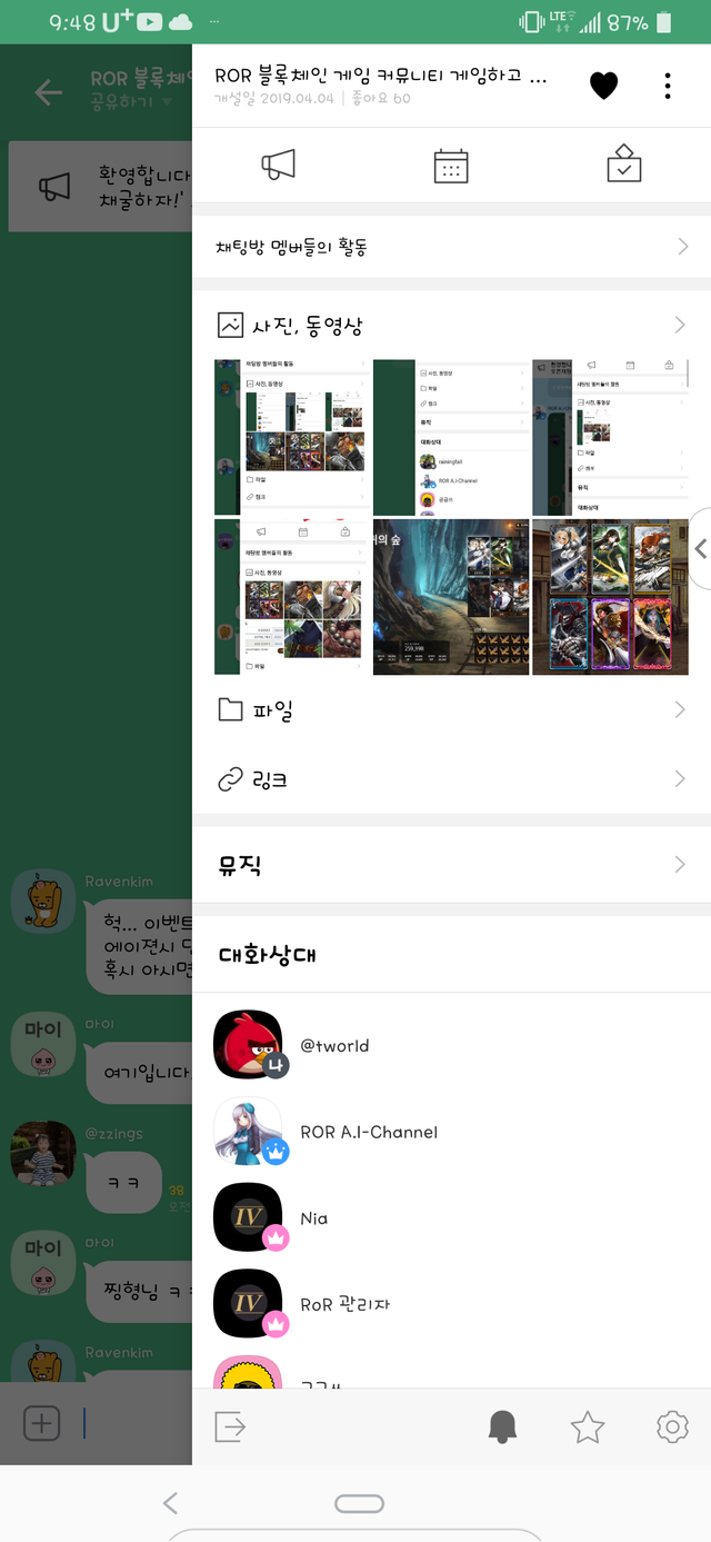 KakaoTalk_Photo_2019-07-18-09-48-55.png