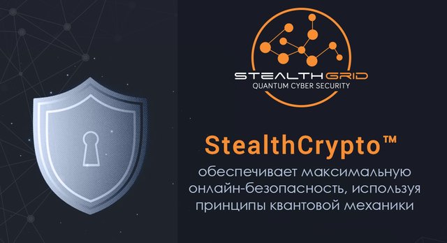 stealthcrypto3.jpg