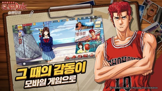 슬램덩크(SLAM DUNK) 모바일 게임 사전등록 (2).jpg