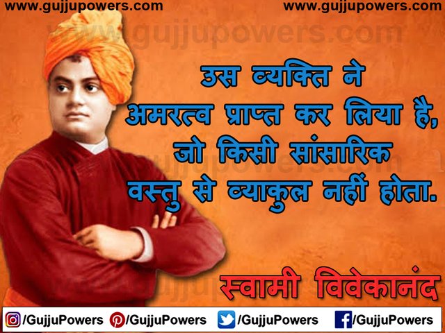 Swami Vivekananda Quotes In Hindi Images - Gujju Powers 09.jpg