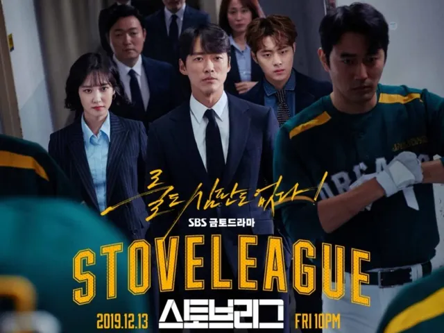 kdrama-stoveleague-baseball-sports.webp