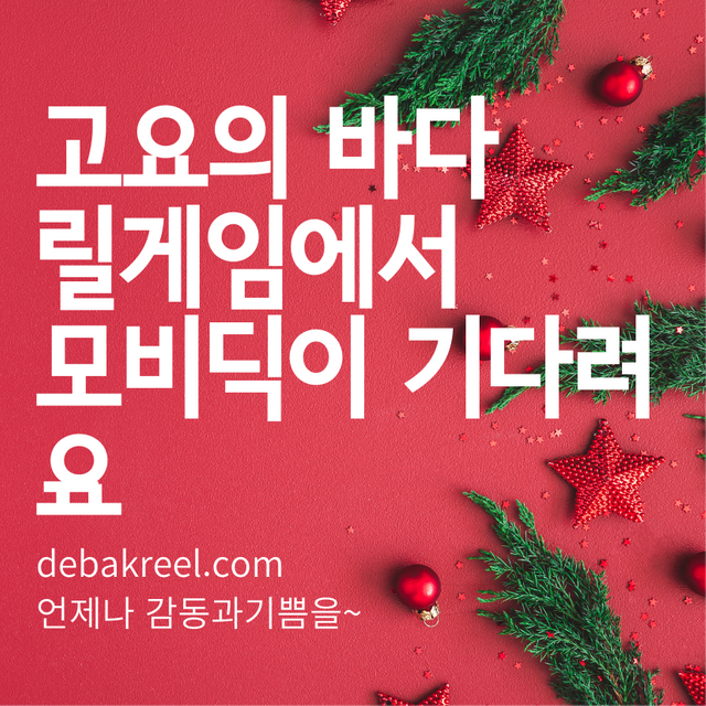 릴게임 고요의바다.png