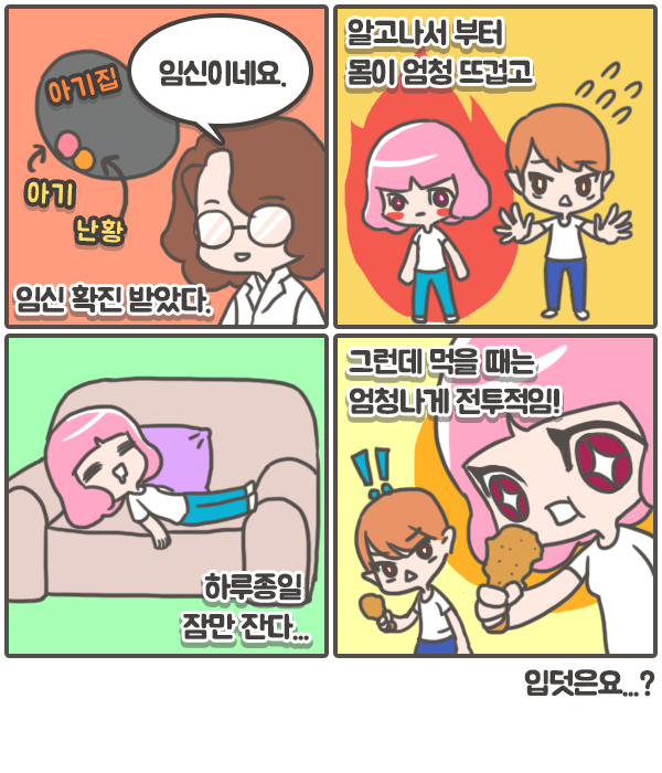 임신마나6주.png