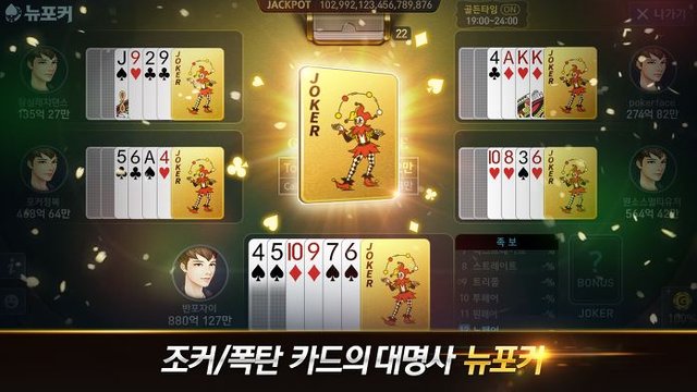 넷마블 포커(Netmarble Poker) 모바일 포커게임 (7).JPG