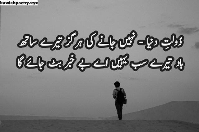 Motivational-Shayari-In-Urdu.jpg