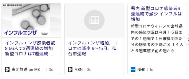 https://duckduckgo.com/?q=仙台+コロナ+感染&ia=web