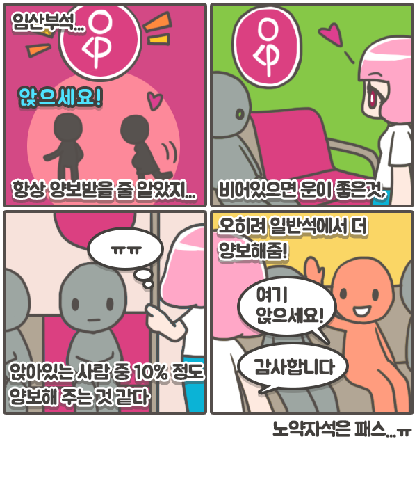 임신마나11주.png