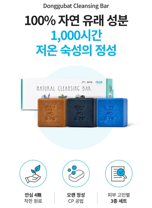Screenshot_20250917_195744_Atomy Shop.jpg