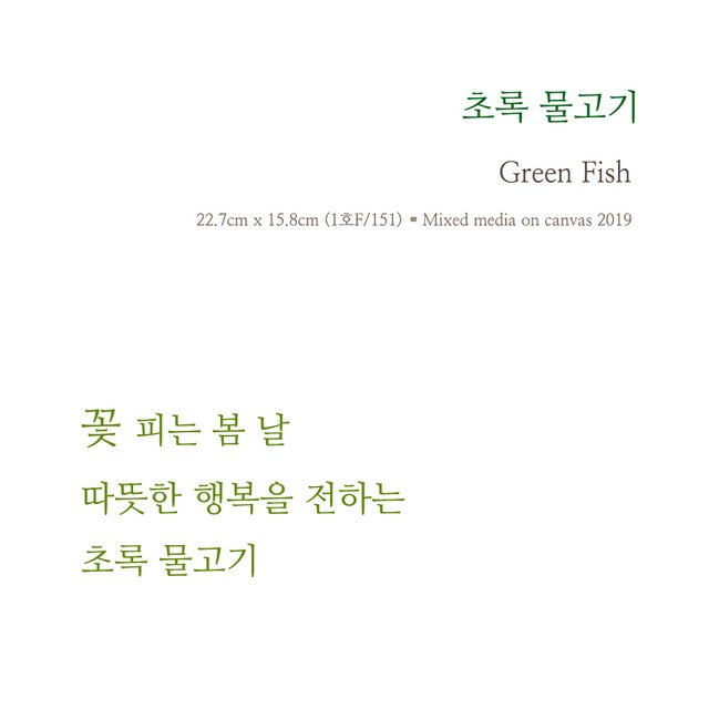 steemit 리틀포레스트 초록물고기 151 2.jpg