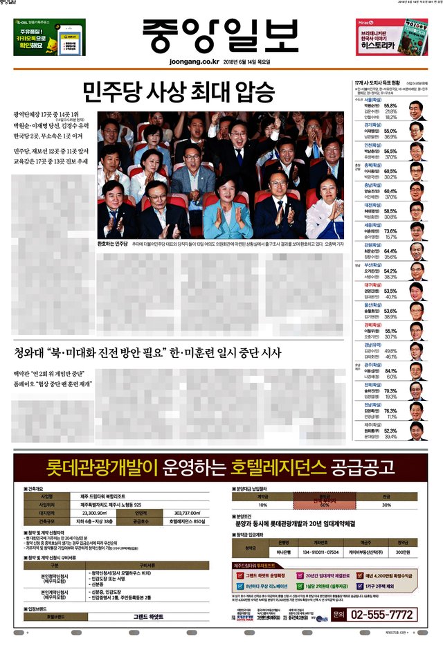 중앙일보_기사 제목을 입력하세요_2018-06-14.jpg