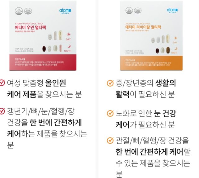 Screenshot_20250518_170628_Atomy Shop.jpg