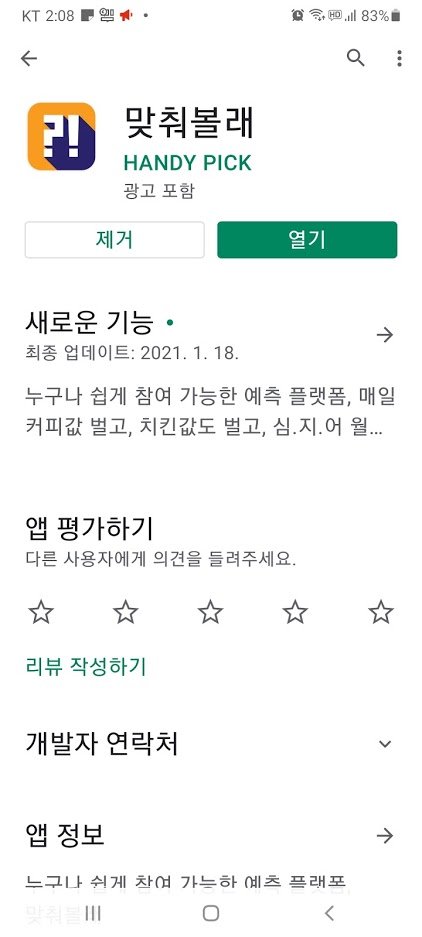 Screenshot_20210122-140822_Google Play Store.jpg