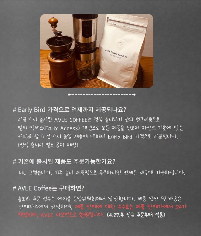 avle coffee(최종 수정) 7.jpg