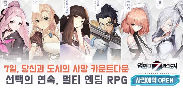 영원한7일의도시 모바일 RPG 게임 (3).jpg