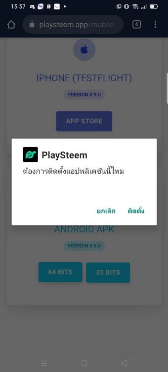 playsteem-6.jpg