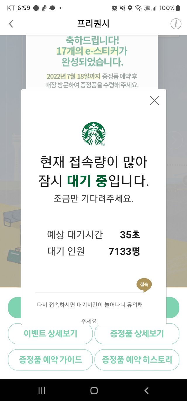 Screenshot_20220714-065936_Starbucks.jpg
