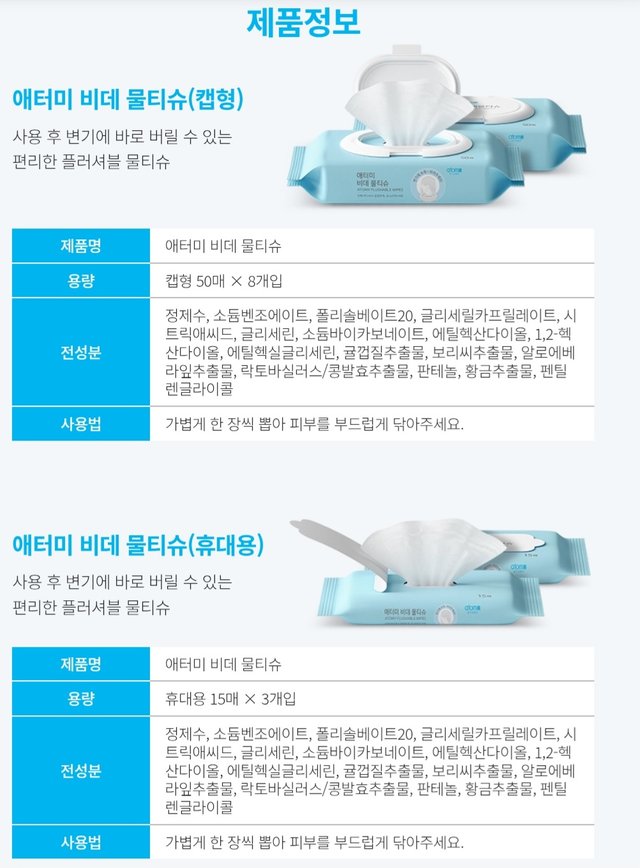 Screenshot_20250426_222717_Atomy Shop.jpg