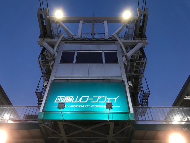 cable car station at Hakodate